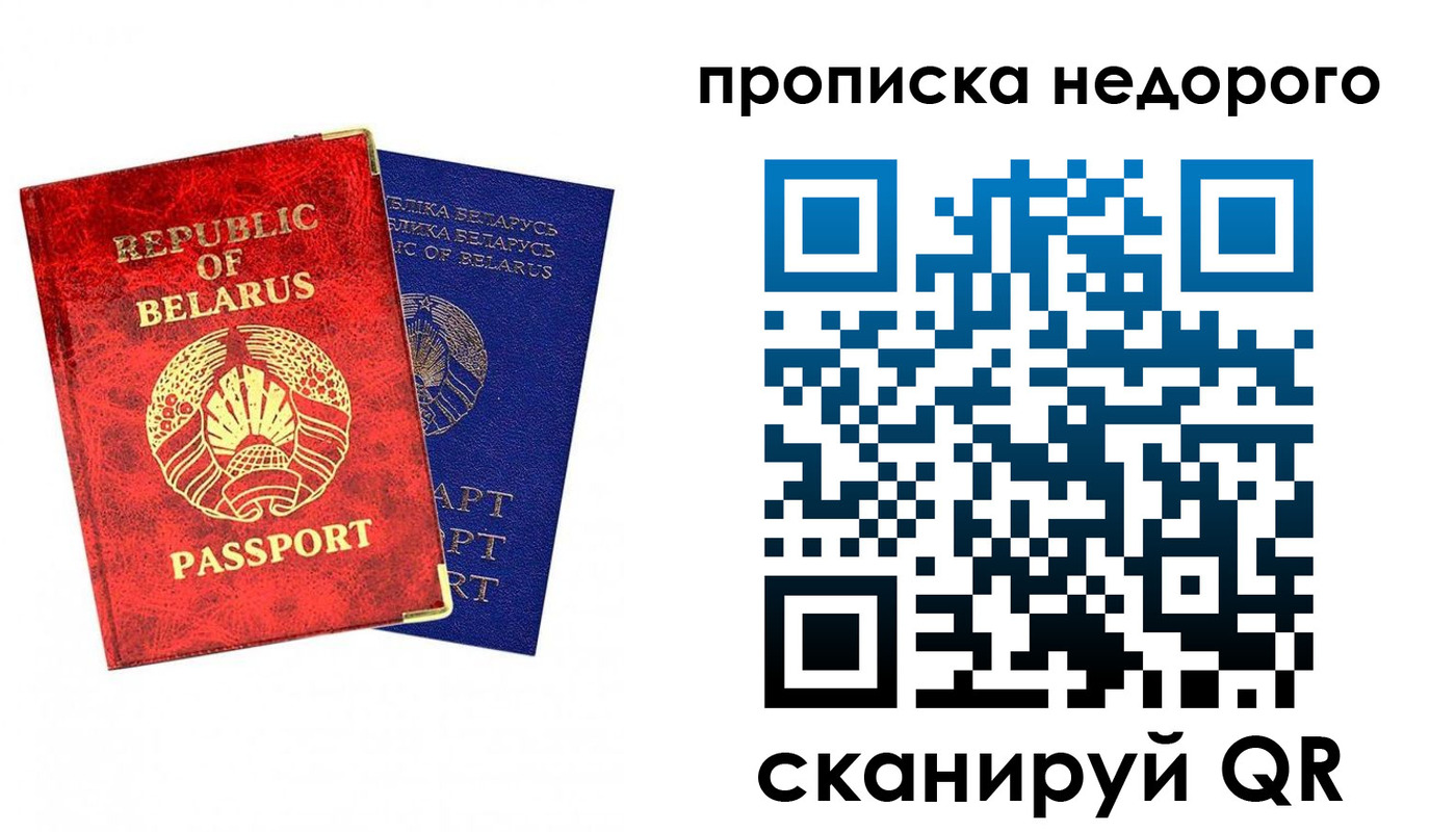 прописка штамп в Шадринске