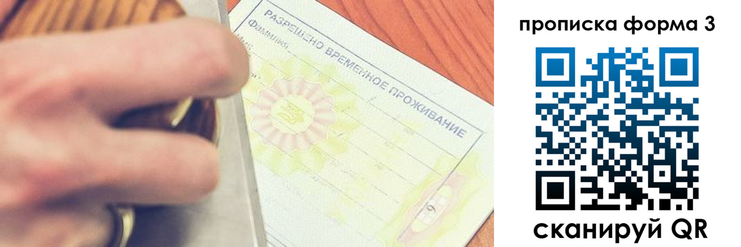 временная регистрация в Шадринске