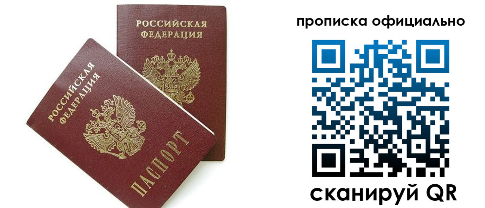 прописка для кредита в Шадринске