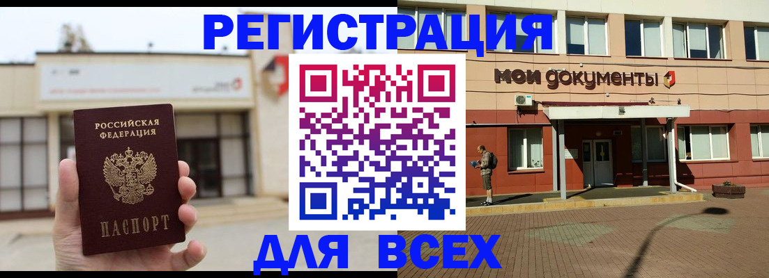 временная регистрация 2025 в Шадринске