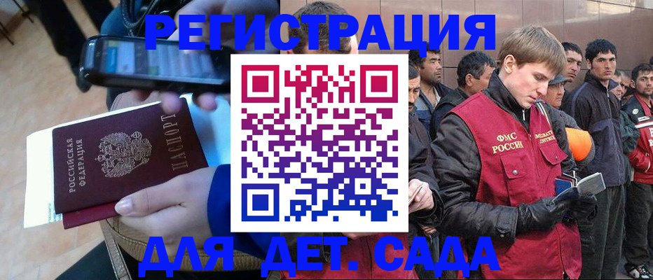 временная регистрация недорого в Шадринске