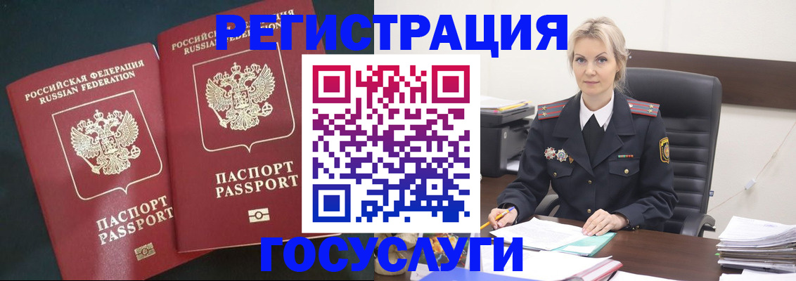 регистрация для школы в Шадринске