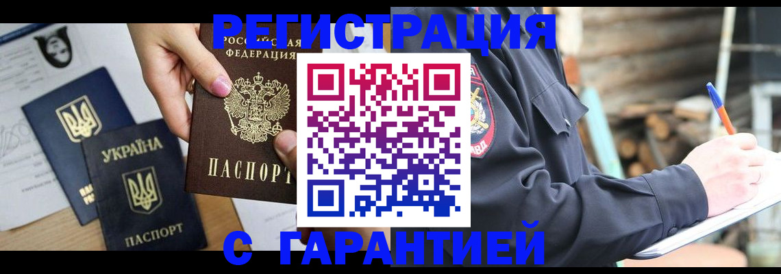 где прописаться в Шадринске