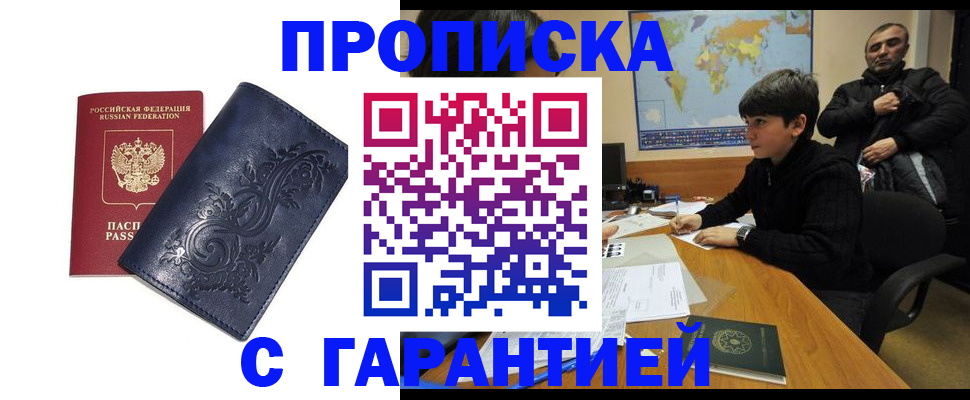 регистрация для школы в Шадринске