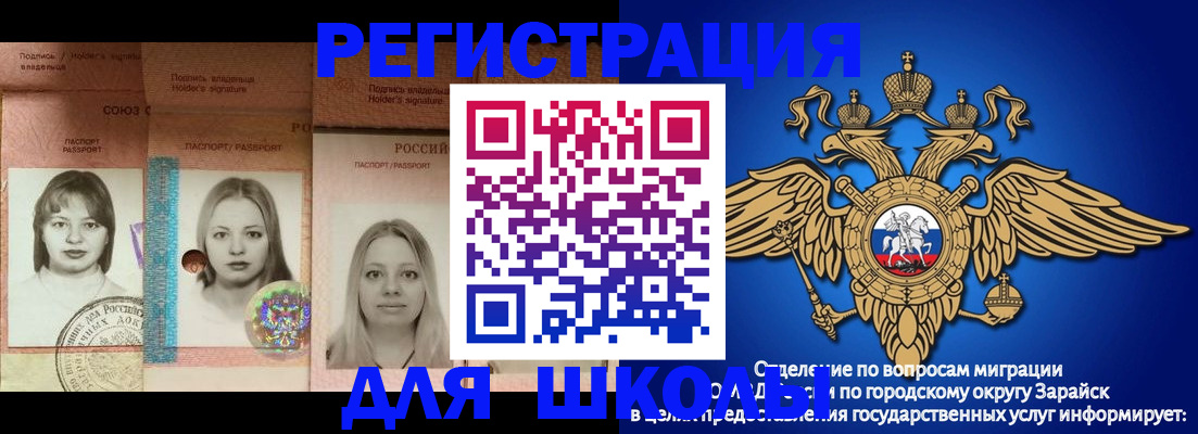 прописка законно в Шадринске